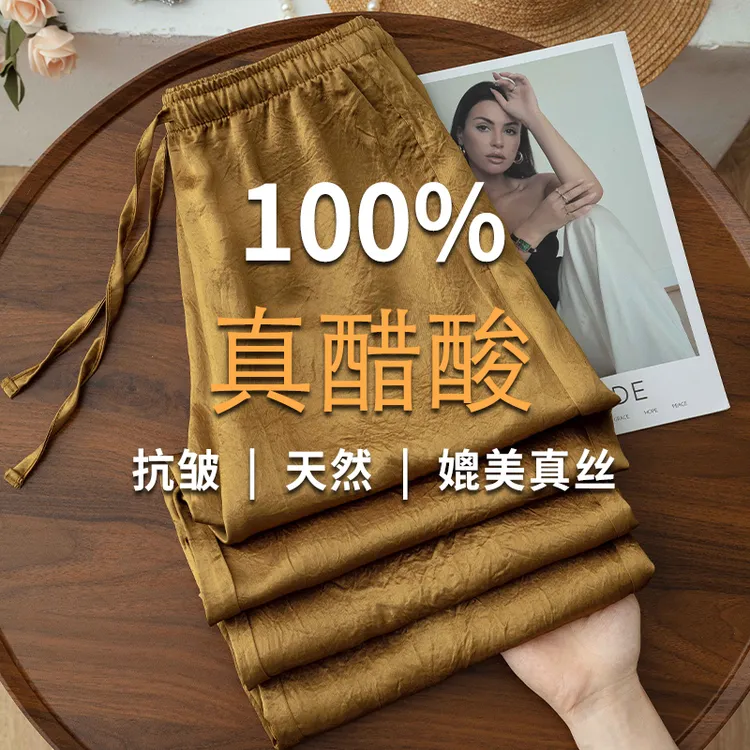 国风醋酸阔腿裤女夏季秋季2025新款凉凉裤显瘦印花冰丝缎面直筒裤