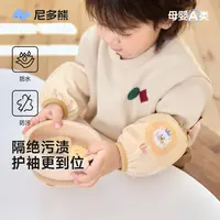 尼多熊2025儿童袖套秋冬宝宝套袖防脏防污男童女童护袖婴儿手袖