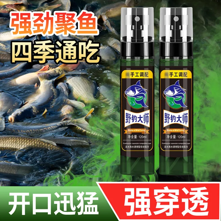 野钓分享诱鱼黑坑钓鱼效果野钓添加剂饵料野战四季通用青鱼喷雾