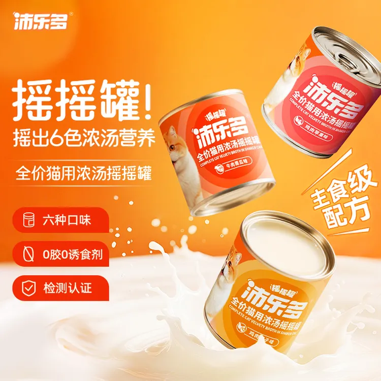 【重磅新品】沛乐多摇摇罐全价主食鲜肉果蔬猫用奶油浓汤罐6种口味
