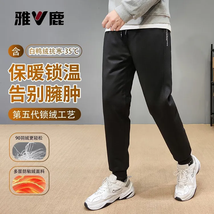 YALOO/雅鹿羽绒裤男士秋冬季宽松束脚运动白鸭绒男款加绒长裤子