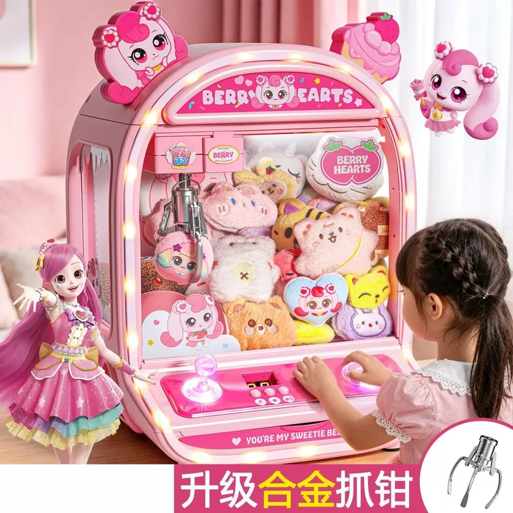 奇妙萌可抓娃娃机小型家庭版用超大号夹玩具六一儿童节女孩子礼物