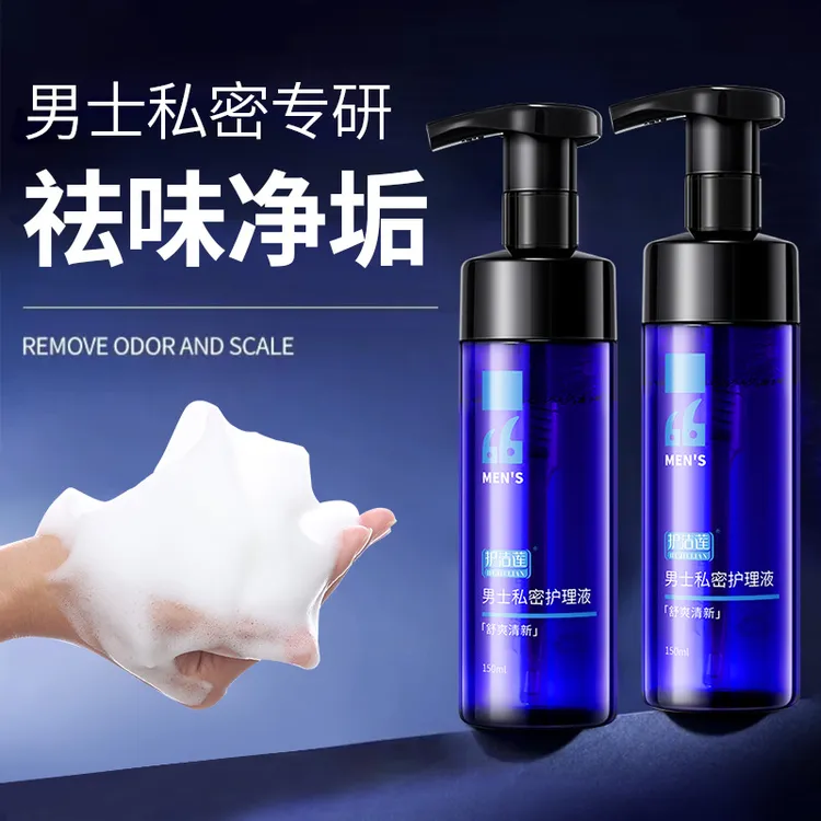 【新疆西藏包邮】护洁莲私密男士护理液抑菌清爽养护私处除味泡沫慕