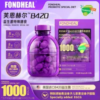 FONDHEAL 芙恩赫尔” 超M大紫桶EGCG+ B420益生菌特殊膳食-L