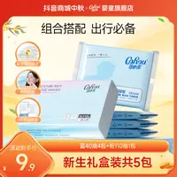 【可心柔】V9母婴实惠孕期加厚细腻保湿三层纸巾5包搭配组合体验装