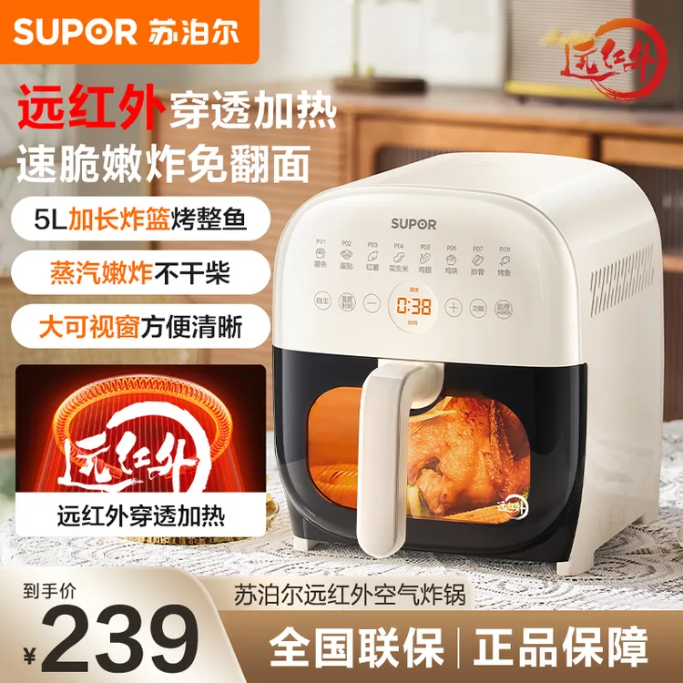 苏泊尔空气炸锅家用新款智能5L大容量可视免翻面无油多功能远红外