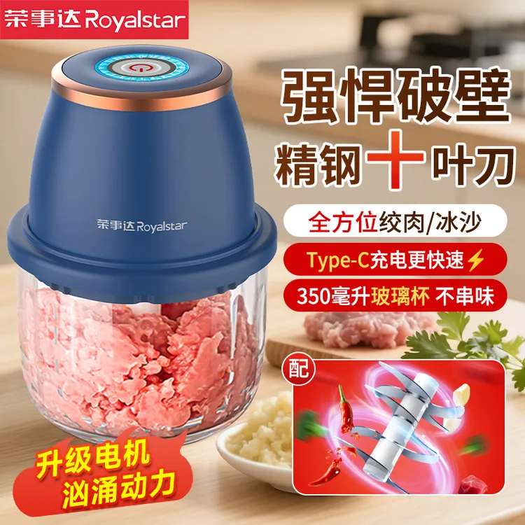 荣事达家用蒜泥搅碎神器绞肉机电动打蒜器无线辅食机料理机捣蒜器商品图