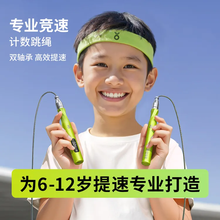 夺冠小学生智能计数钢丝跳绳儿童花样竞速专用健身负重钢丝双轴承商品图