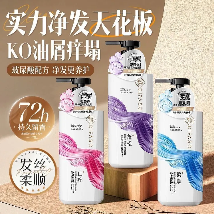 蒂花之秀洗发水玻尿酸精华去屑止痒控油蓬松柔顺男女通用洗发露