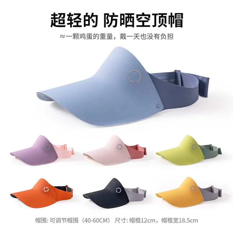 儿童运动防晒帽夏季遮阳帽男女童无痕空顶太阳帽宝宝帽子户外亲子