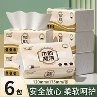 【2.01发2提】匠心品质餐巾亲肤餐巾棉韧亲肤卫生餐巾加量餐巾