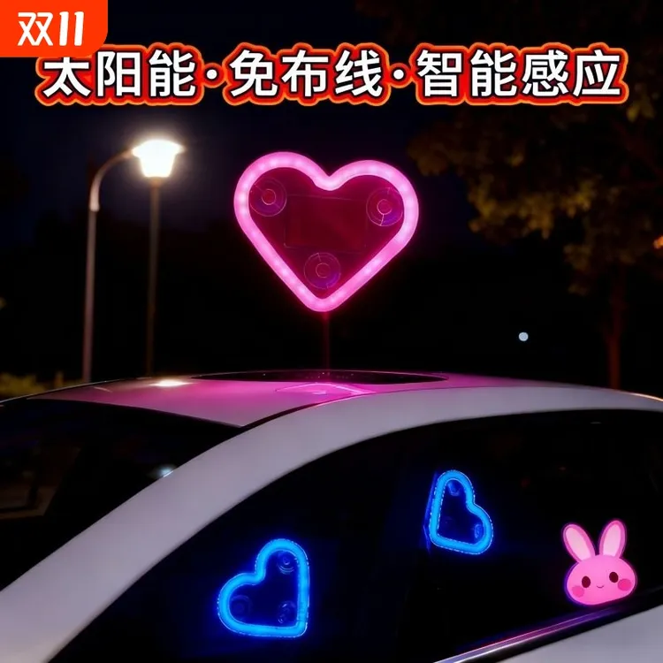 汽车免接线爱心灯led霓虹灯发光三角窗车载内装饰2026新款气氛灯