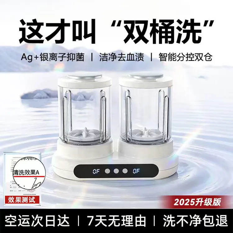 2025新款双桶内衣洗衣机小型免安装迷你内裤洗衣杯专用洗袜子神器