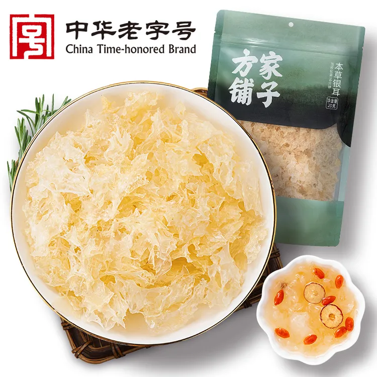 方家铺子本草银耳20g*4袋 碎银糯耳高山生态银耳免洗免泡 