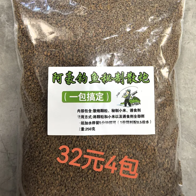 阿豪钓鱼秘制散炮饵料花生麸昆布丝虾炮底窝滕顺强拉饵