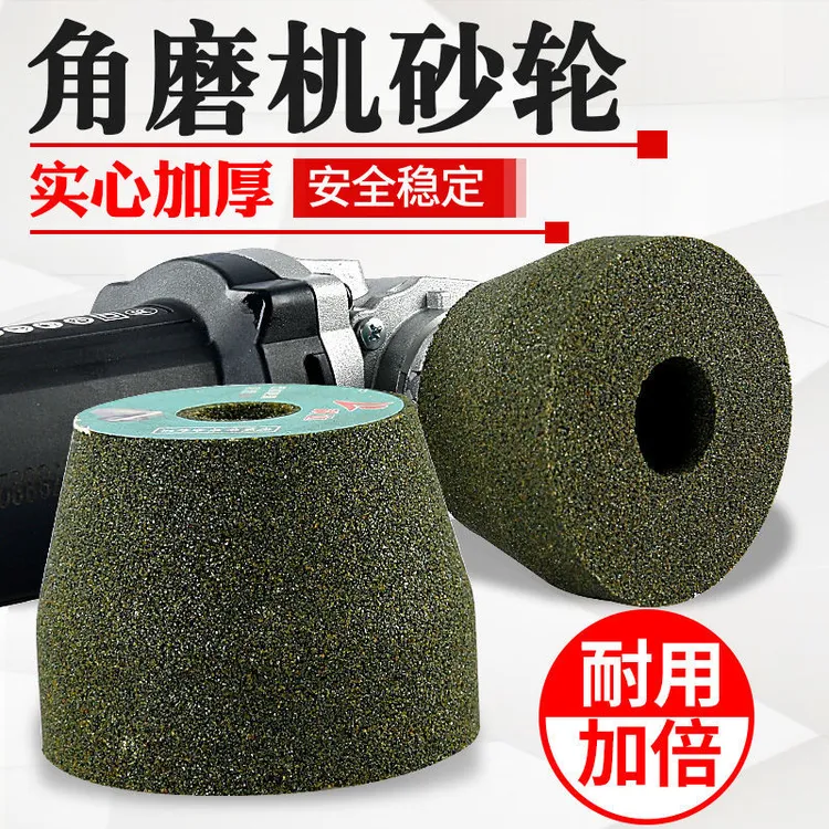 加厚砂轮打磨喇叭型花岗岩水泥金属打磨抛光瓷砖修边角磨机打磨头商品图