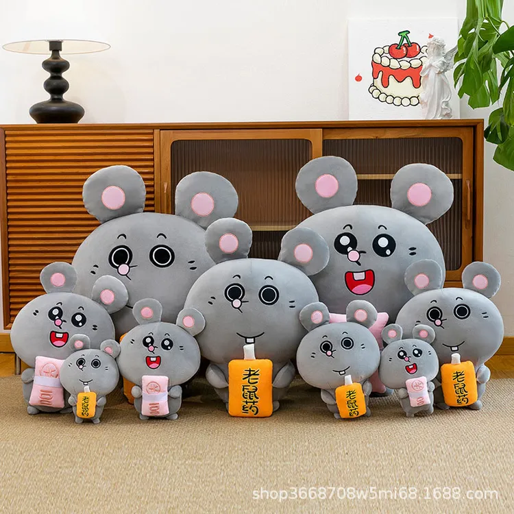 新款可爱美叽鼠公仔老鼠药偷感大鼠玩偶大号毛绒玩具抱枕礼物娃娃