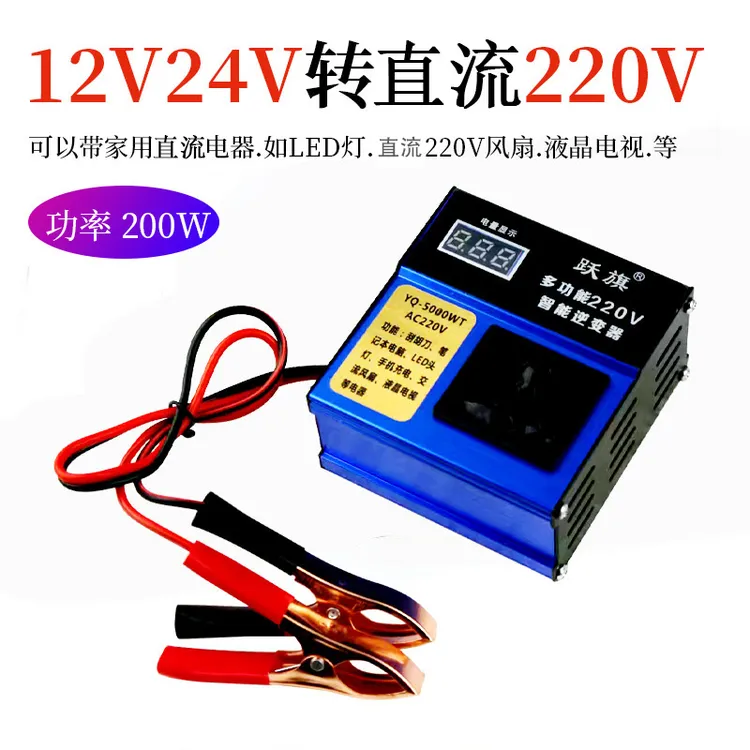 车载逆变器12V24V转220V车载家用汽车货车200w智能大功率逆变器 