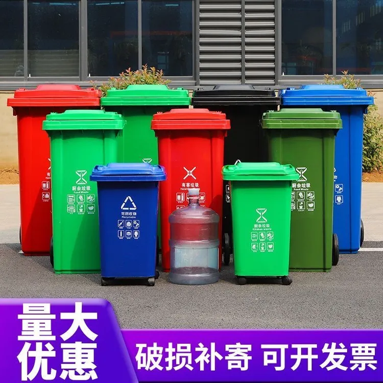 大号户外分类垃圾桶大容量商用餐饮厨余带盖30升-240大号环卫桶