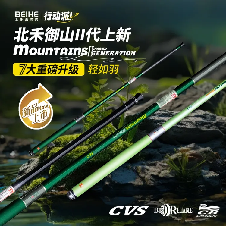 北禾御山二代升级短节溪流竿61cm便携设计超轻量溪流钓专用手竿