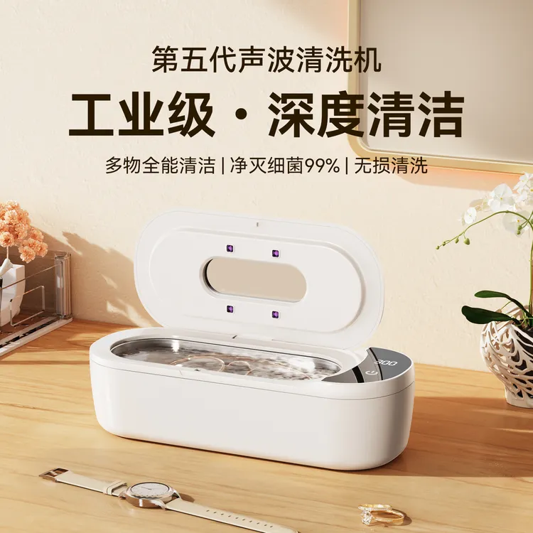 CEYEE希亦CG2超声波清洗机洗眼镜机家用首饰牙套眼镜自动清洁神器
