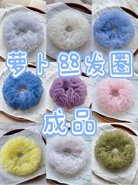 萝卜丝系列～成品70%纯羊毛（加针版）马海毛发圈ins风｜西柚手作发圈