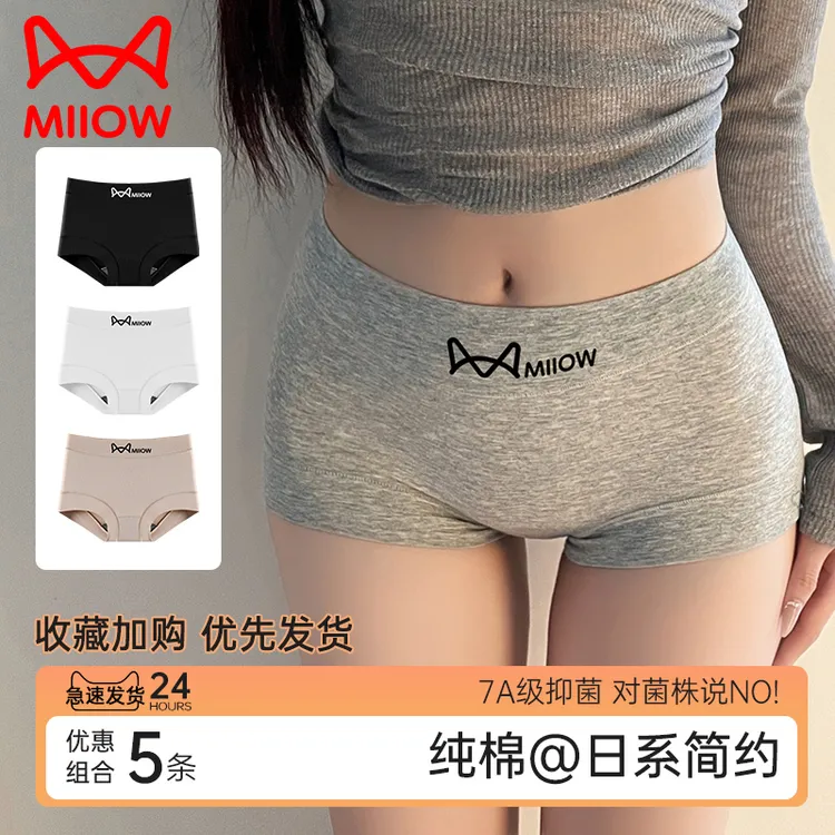 猫人内裤女士新款棉质纯棉抑菌透气高腰新疆棉白色女生三角短裤