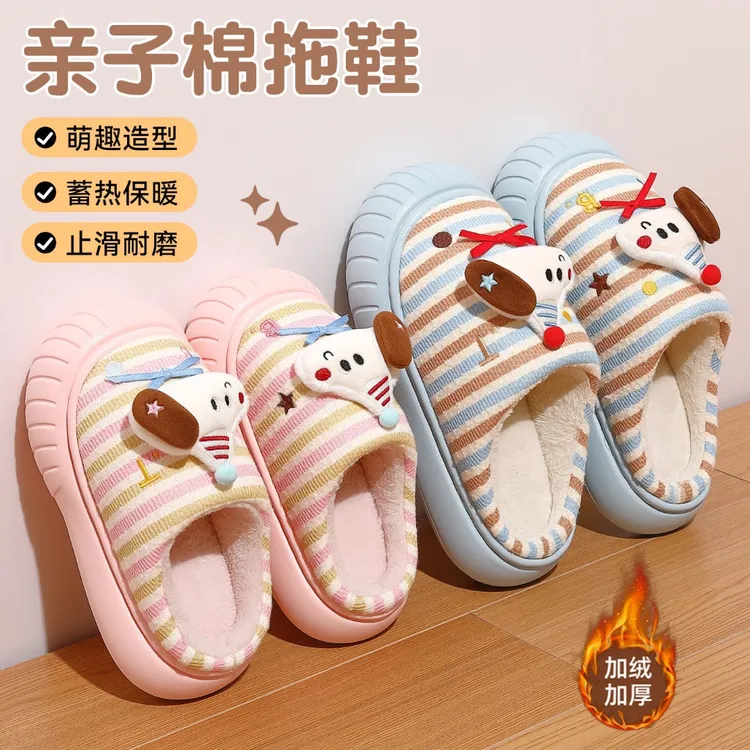 卡通亲子保暖拖鞋女2025秋冬季室内居家用厚底保暖儿童毛毛绒拖鞋