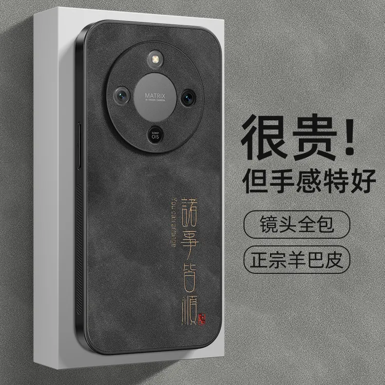 诸事皆顺适用荣耀x70手机壳honorX70新款羊巴皮商务轻奢防摔外壳