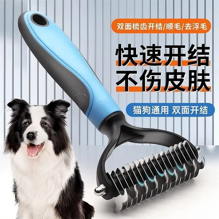 新款开结金毛开结专用长毛浮毛神器梳子宠物猫毛梳除毛专业级通用商品图