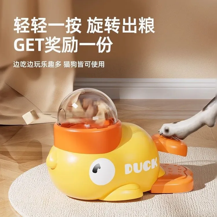 新品小黄鸭宠物投食器猫咪狗狗互动玩具训练器自动喂食器