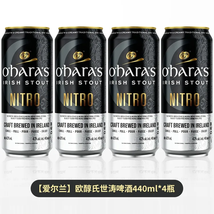 爱尔兰原装进口欧醇氏氮气世涛黑啤精酿啤酒媲美健力士440ml听装