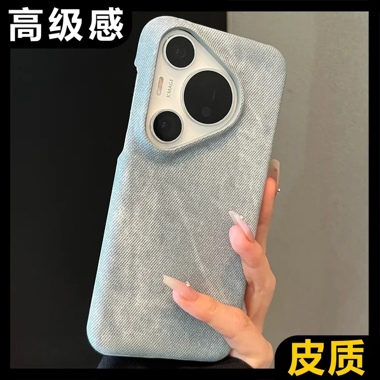 适用于华为pura80pro+手机壳高颜值牛仔布纹理亲肤磨砂简约防摔壳