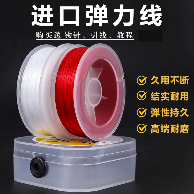 进口串珠弹力线文玩扁丝手串线穿珠弹力绳猴头扁丝高弹弹力线绳