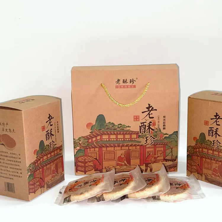 通山老酥珍传统老式手工酥饼独立小包装礼盒装休闲小吃(柴火烘烤)
