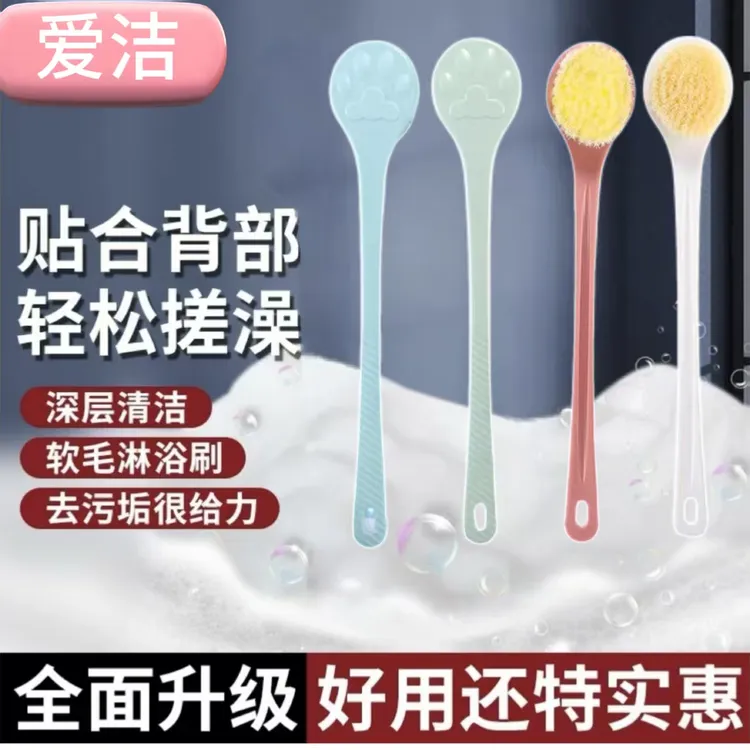 洗澡刷浴刷软毛款洗澡长款浴室长柄不掉毛搓背神器去灰双面搓泥
