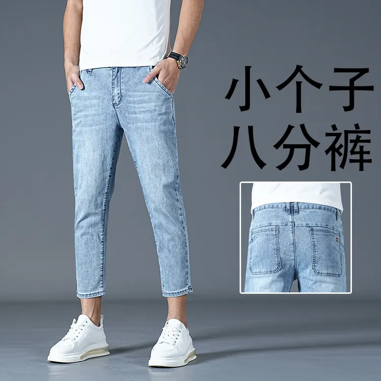 夏季浅色小个子八分牛仔裤男款轻奢潮流修身直筒棉弹男士休闲裤子