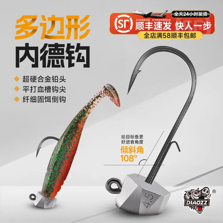 钓之猪路亚饵合金内德铅头钩多边形血槽黑坑软饵防挂鲈鱼鳜鱼鱼钩