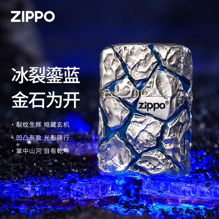 ZIPPO/之宝打火机【古铜古银套壳裂纹金石】防风原装男士送礼DYJ1
