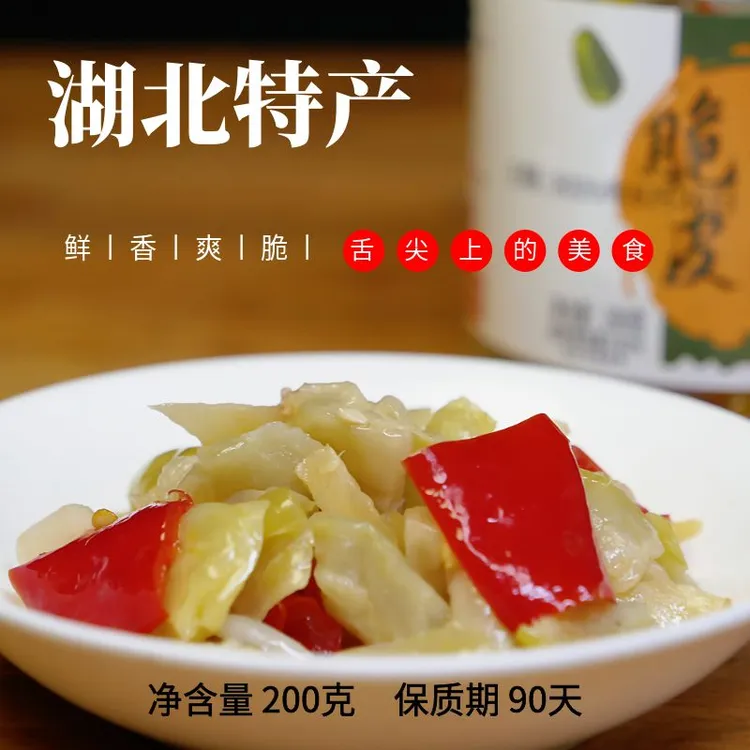 湖北特产酱菜油瓜皮子鲜嫩爽脆老坛发酵开胃下饭超好吃