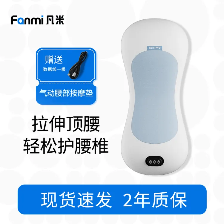 凡米气动腰部按摩垫热敷牵引拉伸护腰舒缓腰部气动按摩枕