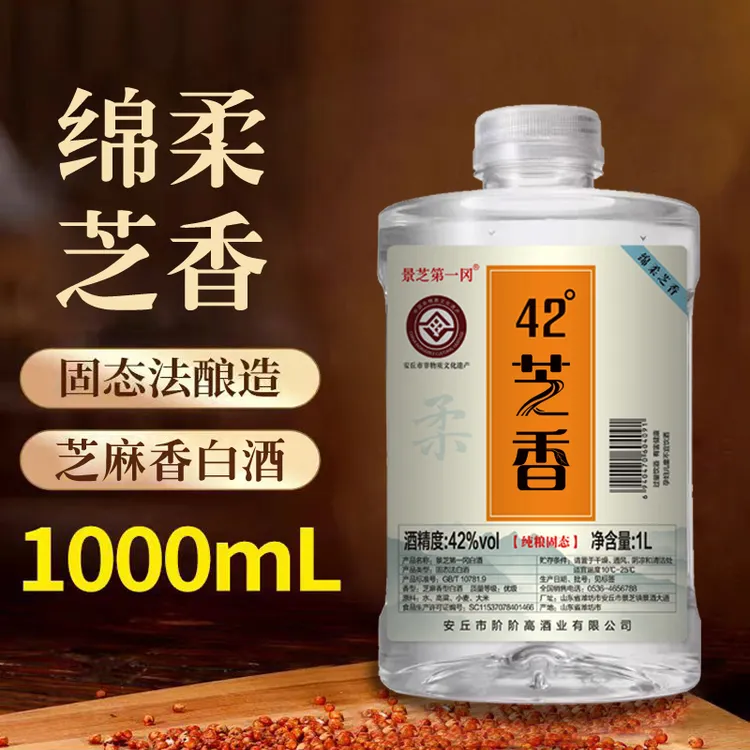 景芝第一冈42度【纯粮固态】 绵柔42度芝香1000mL原浆 桶装纯粮白酒