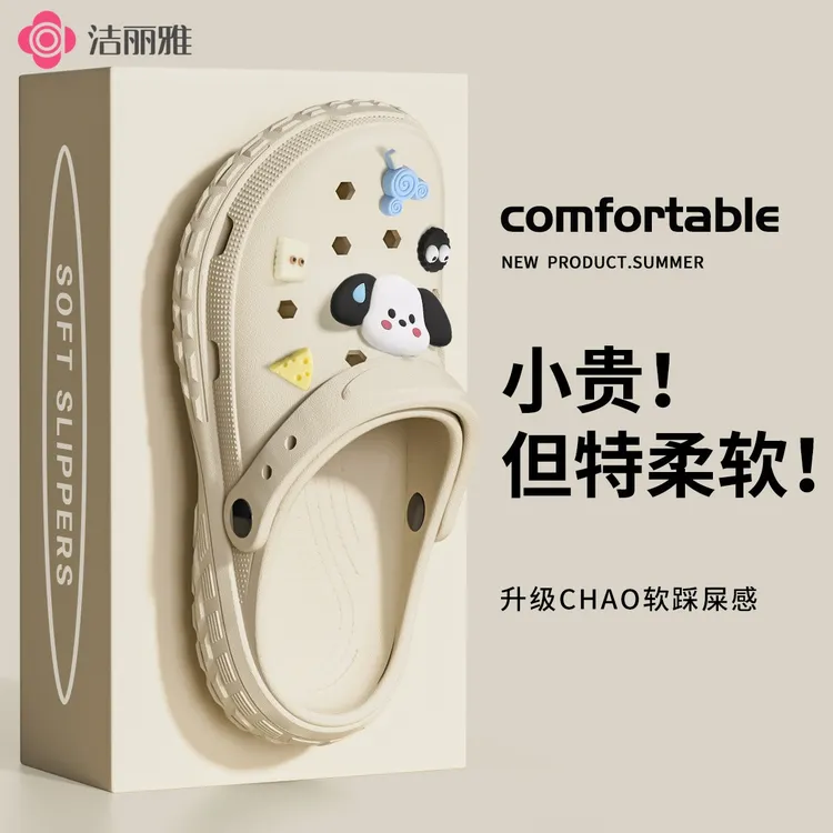 洁丽雅男女款EVA洞洞鞋2025新款夏季户外海边沙滩防滑外沙滩鞋