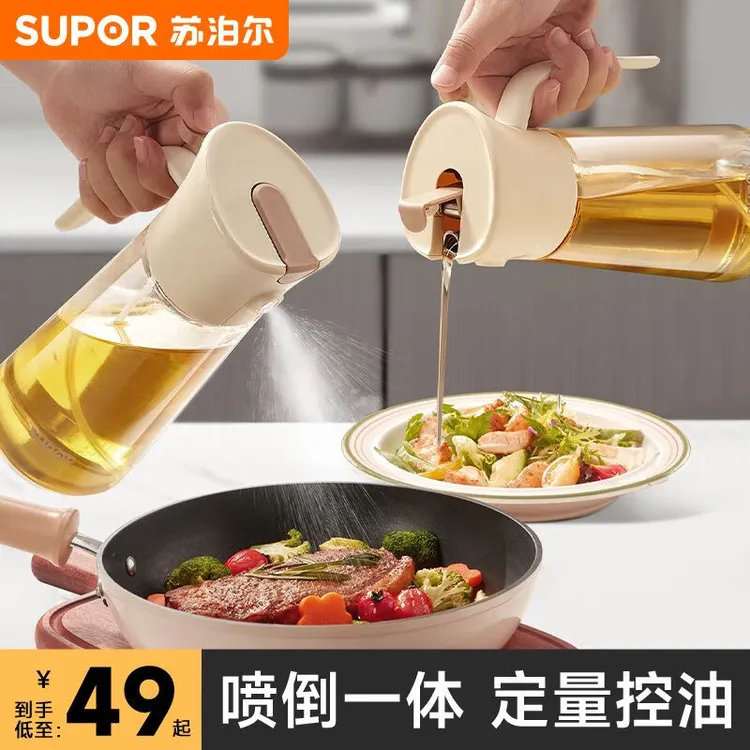 苏泊尔油壶喷雾倒油二合一玻璃喷油壶家用厨房不挂油自动开合油壶