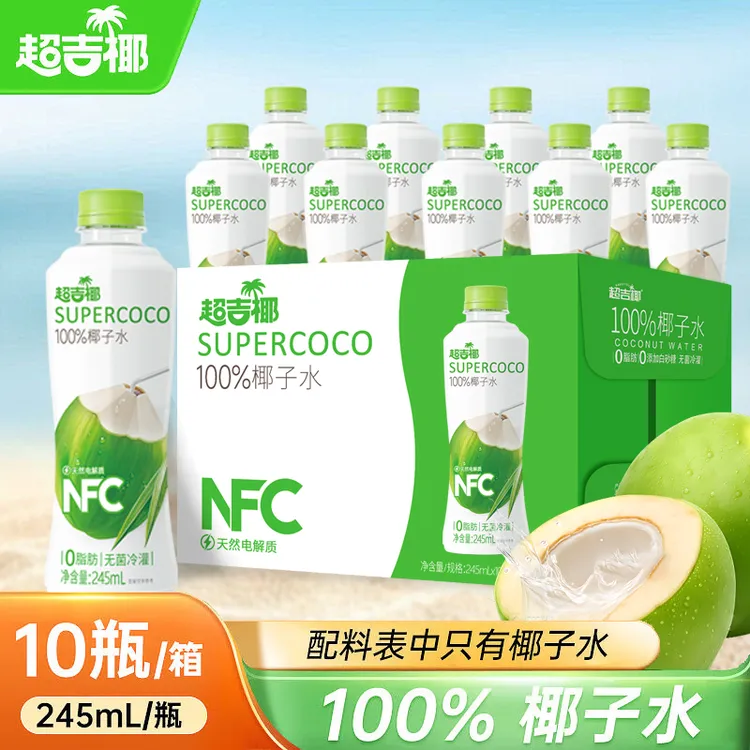 超吉椰100%NFC椰子水泰国香水椰植物饮料运动健身电解质礼盒试喝