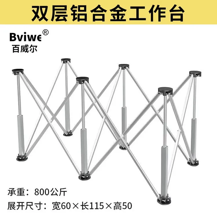 铝合金50公分低腿绿衫人瓦工作台蜘蛛腿双层铝合金加厚承重强耐用