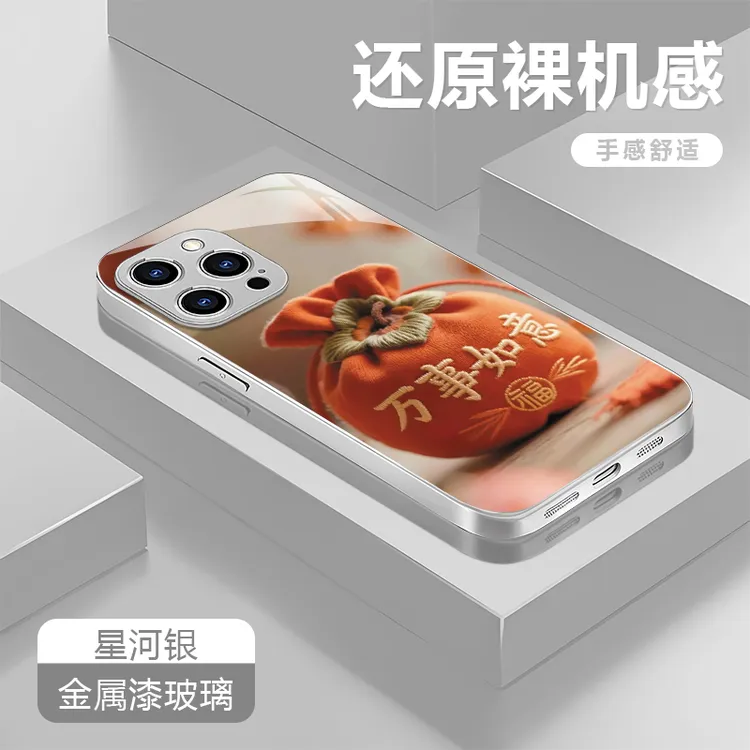 万事如意适用苹果17/16华为P70/vivo/oppo金属漆玻璃防摔手机壳女