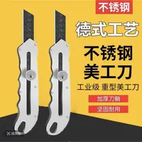 不锈钢美工刀裁纸刀壁纸刀重型加厚墙纸刀全钢刀架全黑加厚ppr