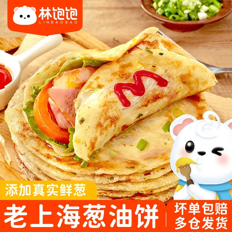 林饱饱老上海正宗葱油饼上班族速食速冻半成品早餐手抓饼葱花饼