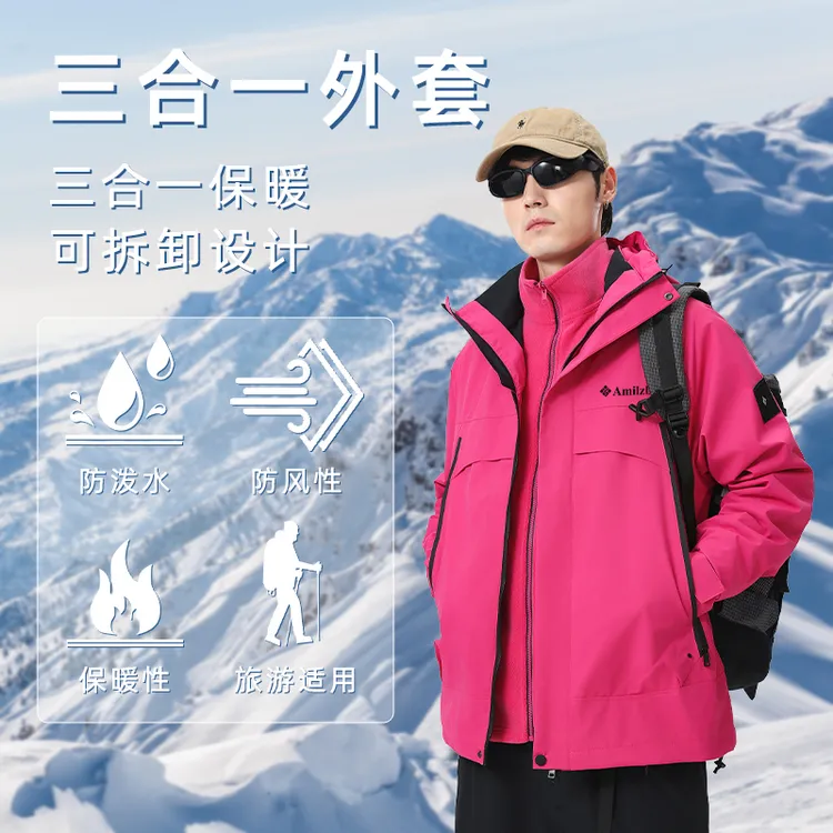 冲锋衣男女三合一加绒保暖户外可拆卸两件套防风防水情侣款登山服